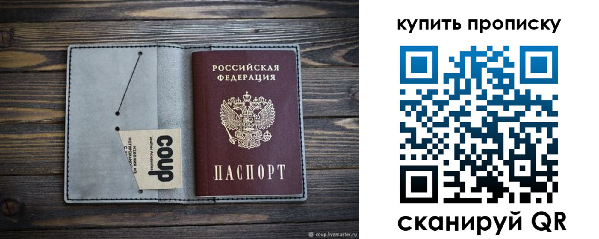временная регистрация для школы в Урени