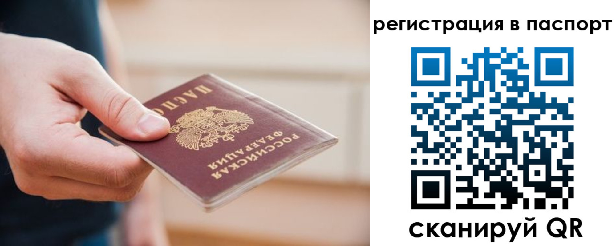 временная регистрация адрес в Урени