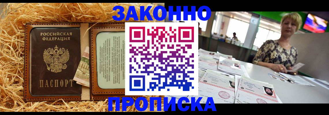 временная регистрация для всех в Урени