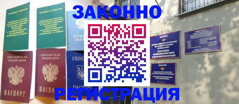 временная регистрация поиск в Урени