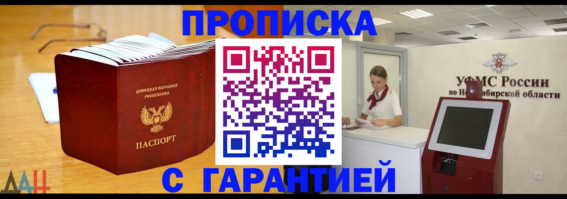 прописка иностранных граждан в Урени