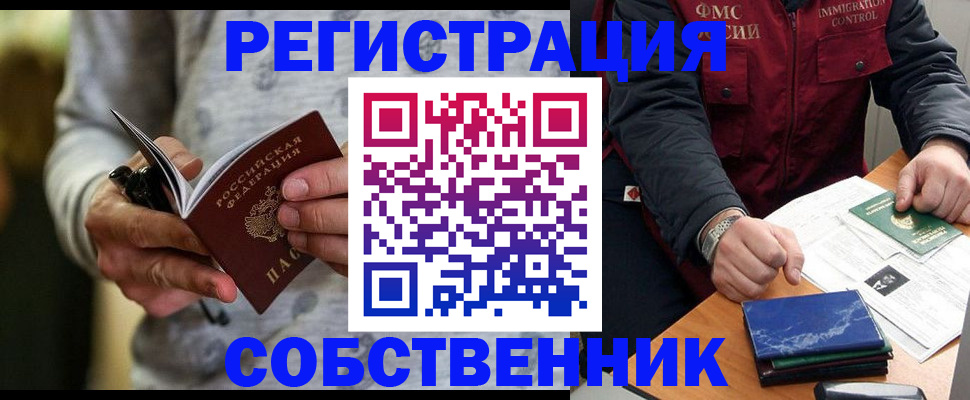 прописка в квартире в Урени