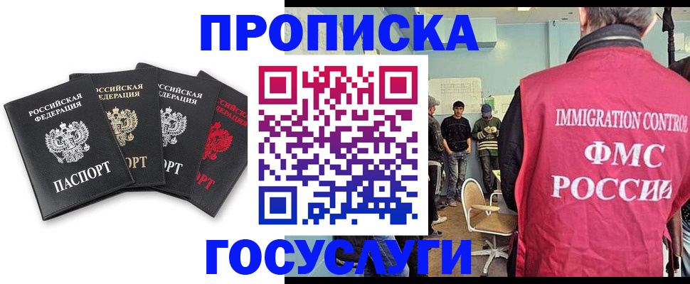 временная регистрация в квартире в Урени