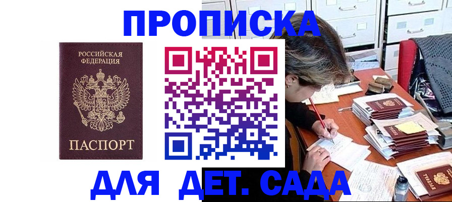 временная регистрация надежно в Урени