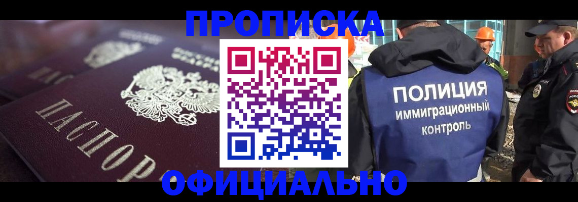 временная регистрация надежно в Урени