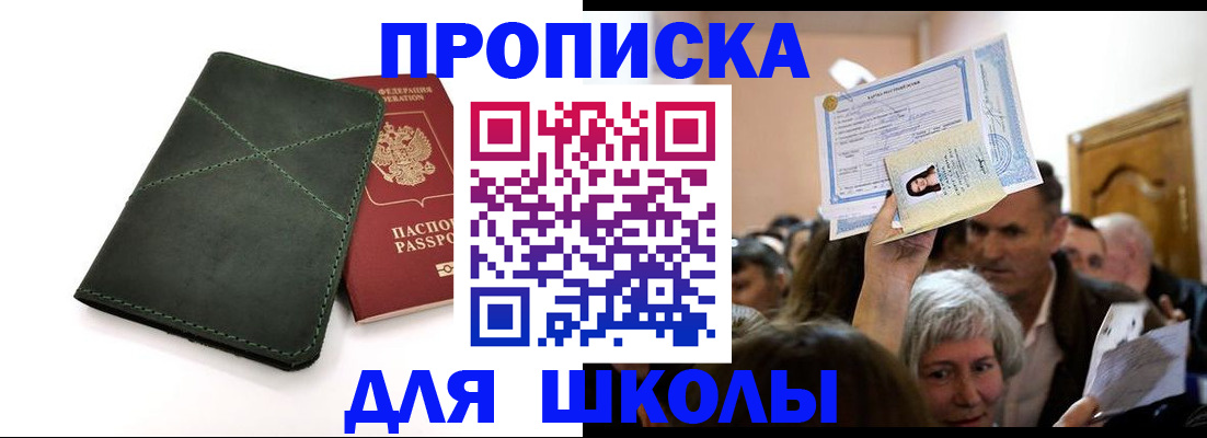 временная регистрация в квартире в Урени