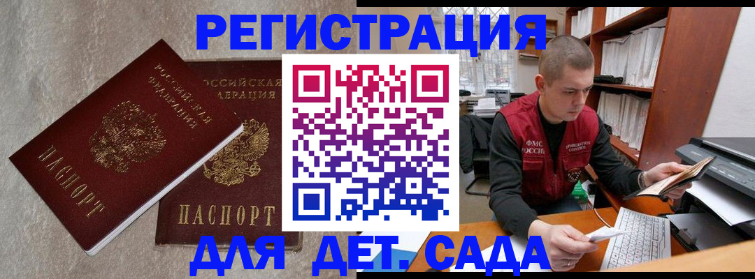 прописка для кредита в Урени