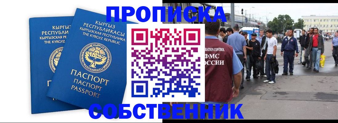 временная регистрация адрес в Урени