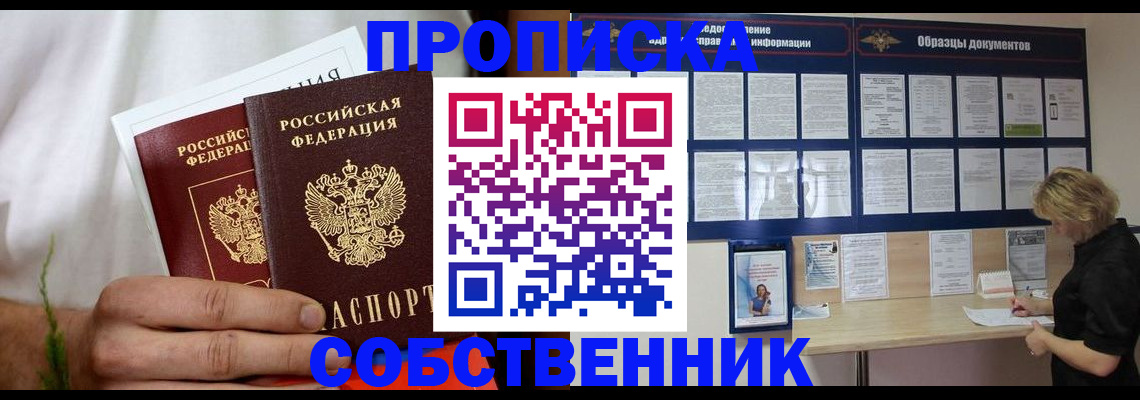 пропишу в квартире в Урени